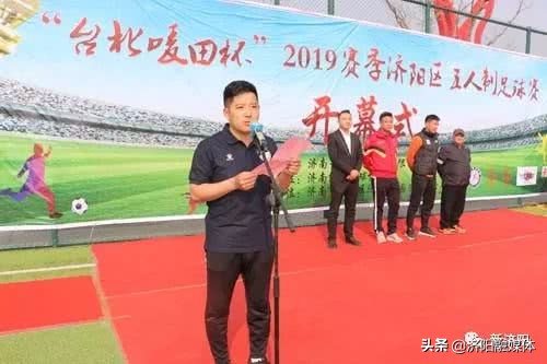 济阳区篮球赛,济阳机关足球赛