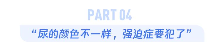 体检的8个尴尬瞬间，99%的人都经历过