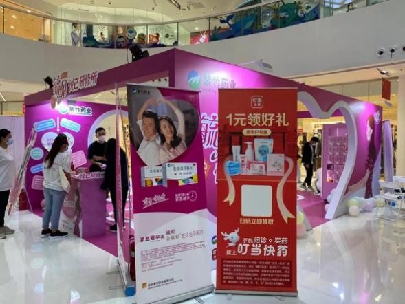 毓婷华润紫竹药业避孕成功率,紫竹药业毓婷紧急避孕药