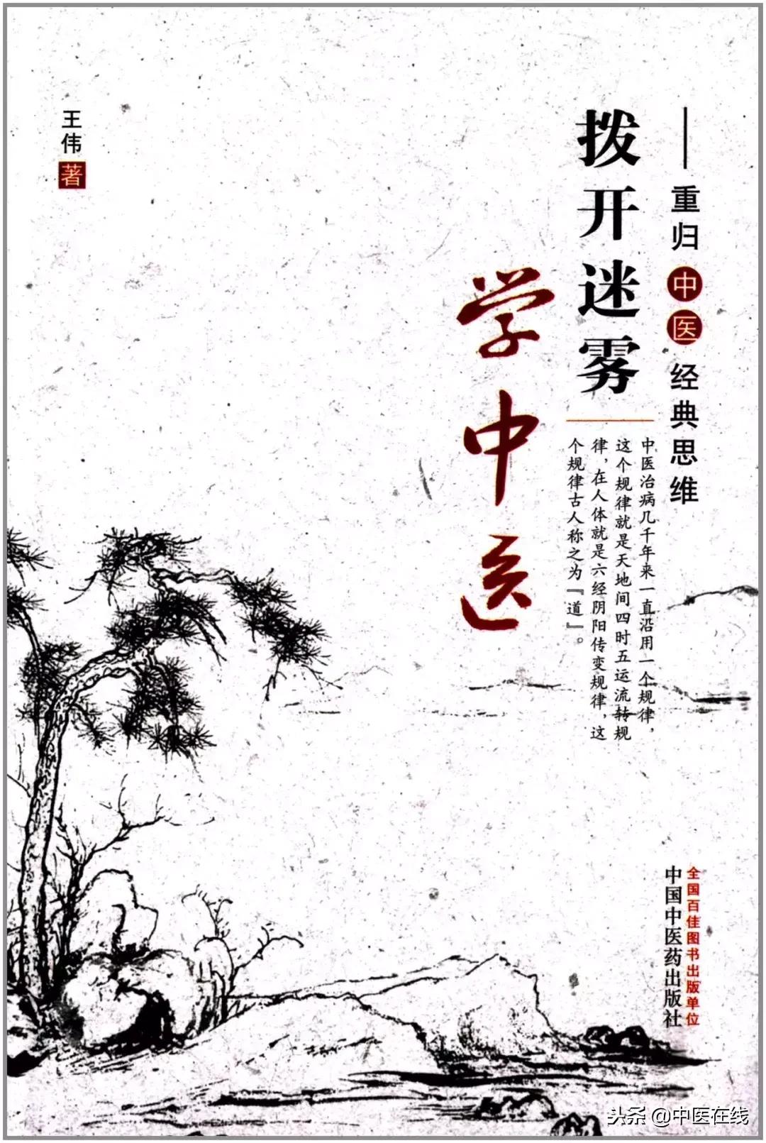 中医大师在线讲座,中医名师直播课