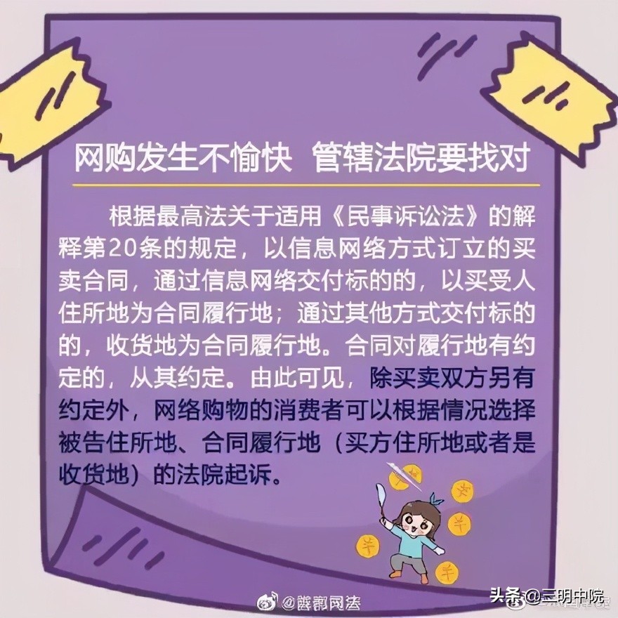 网页在售商品，却告知“货品超卖，无法发货”？这样也可以维权！