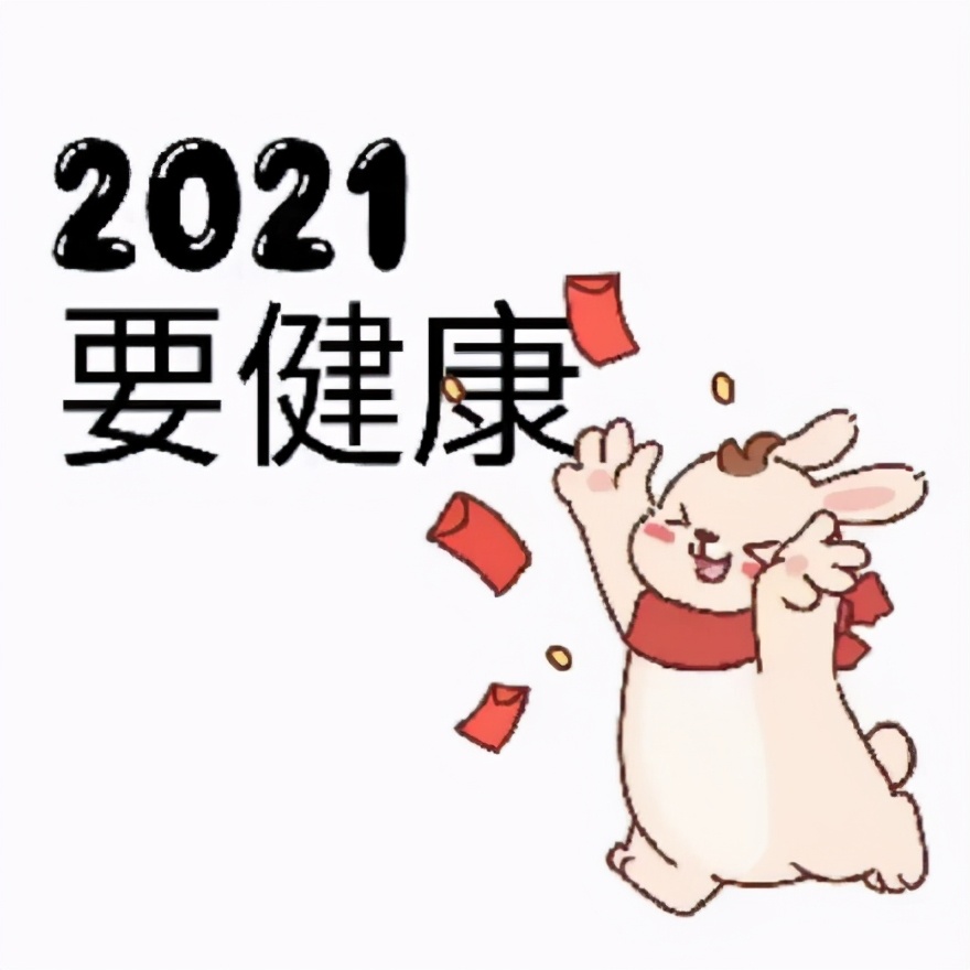 2021年跨年9宫格配图,2021年抖音祝福九宫格图片