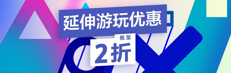 景点门票预订和折扣优惠,折扣可低至八折