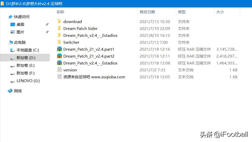 实况足球大补安装,实况足球手游2021怎么安装补丁