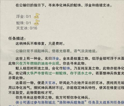 剑网三95级小橙武图鉴,剑网三95小橙武获取