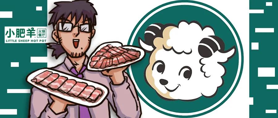 海底捞越红火,我就越怀念没落的小肥羊