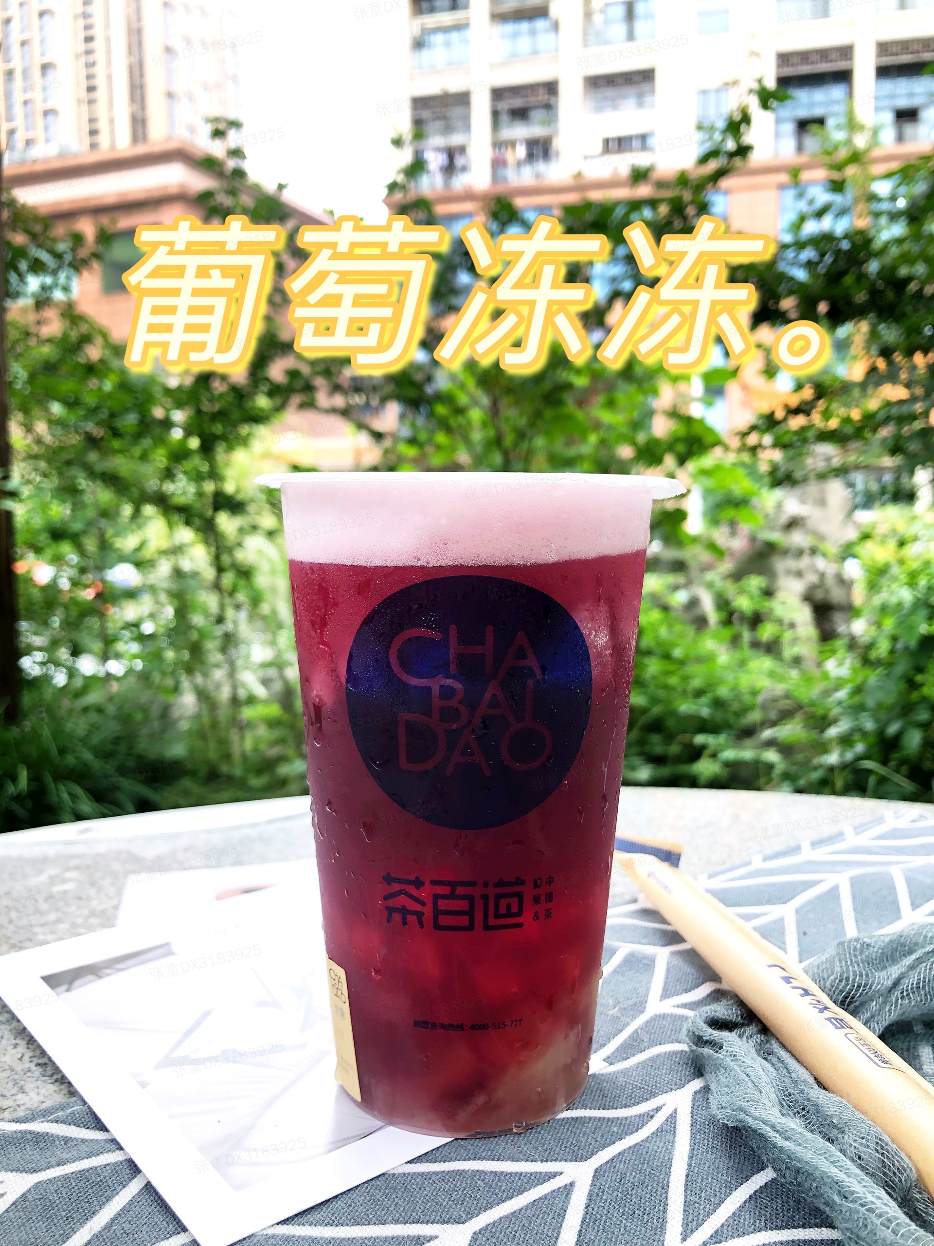 茶百道超低卡的水果茶系列，喝一口就沦陷