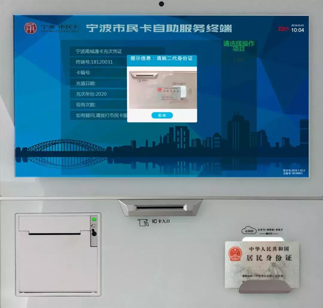 宁波市民卡app坐地铁可以用么,宁波地铁使用什么软件