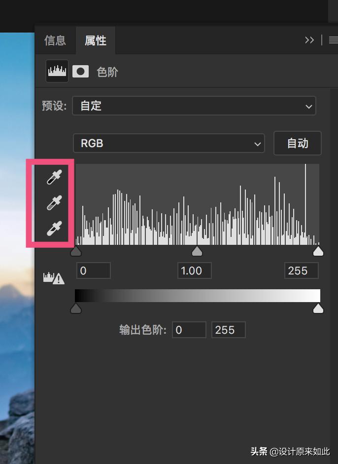 ps色阶调色教程快捷键,ps色阶调色教程