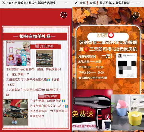 被微信平台举报检测到违规行为,微信网站链接违规警示