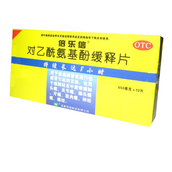 对乙酰氨基酚片缓释片有啥区别,对乙酰氨基酚缓释片的作用