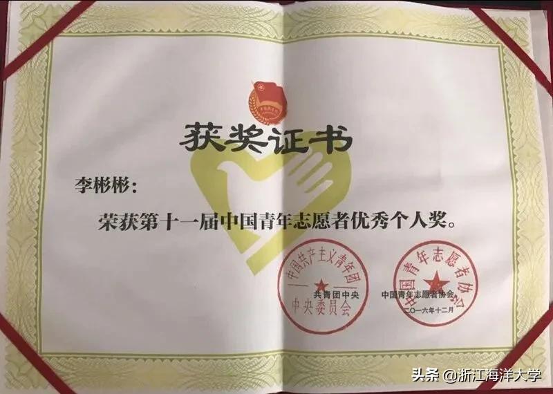 报考浙江海洋大学|师范学院