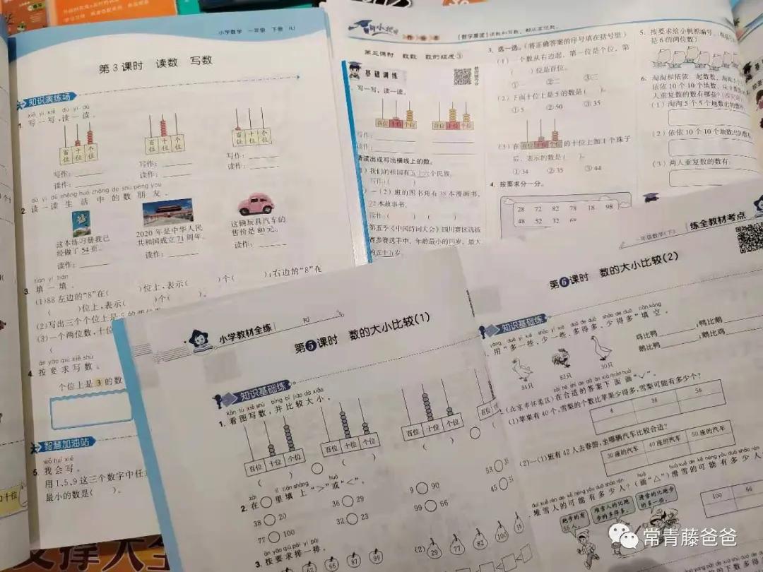 全网公认最难的数学教辅,适合数学基础差的初二学生的教辅