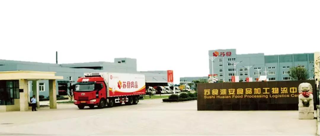 淮安区苏食食品厂招聘信息,苏食淮安食品有限公司招聘