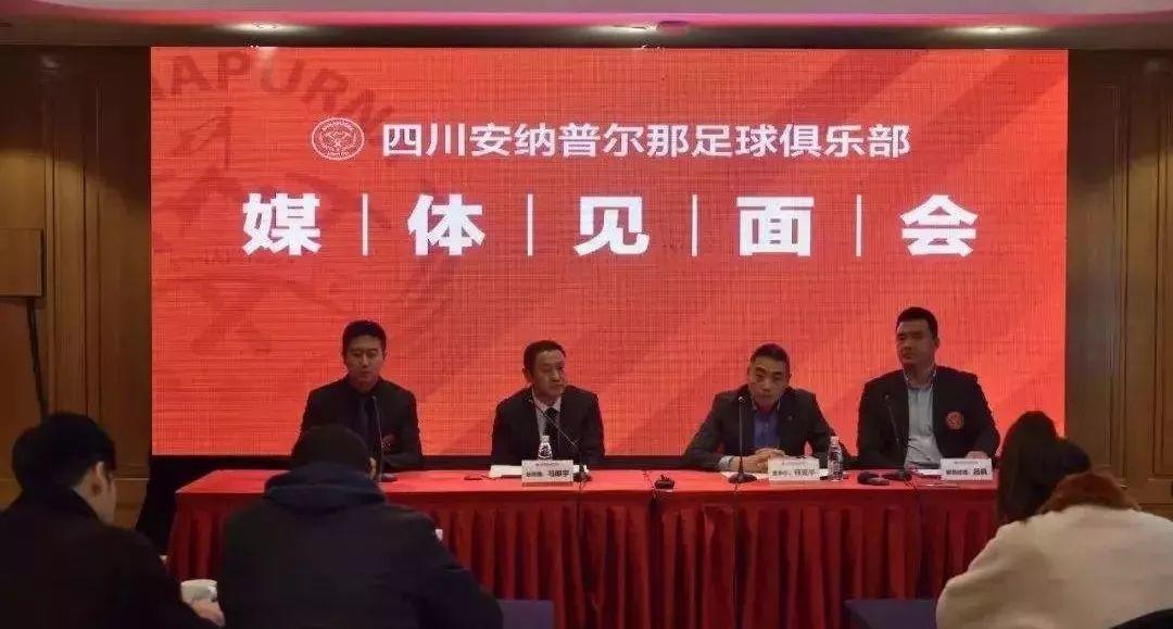 四川安纳普尔纳进球集锦,四川安纳普尔纳16连胜