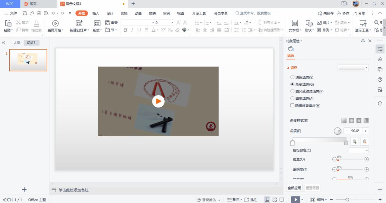 做ppt时怎么剪切视频,ppt实用技巧之快捷键篇快速复制