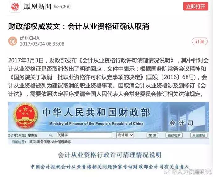 人社部取消职业资格证书含金量,人社部这些证书已取消别再考了