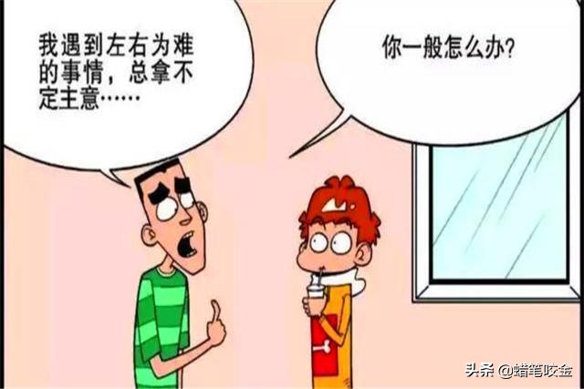 阿衰我是学渣和我是学霸的对话,阿衰第7季学霸与学渣