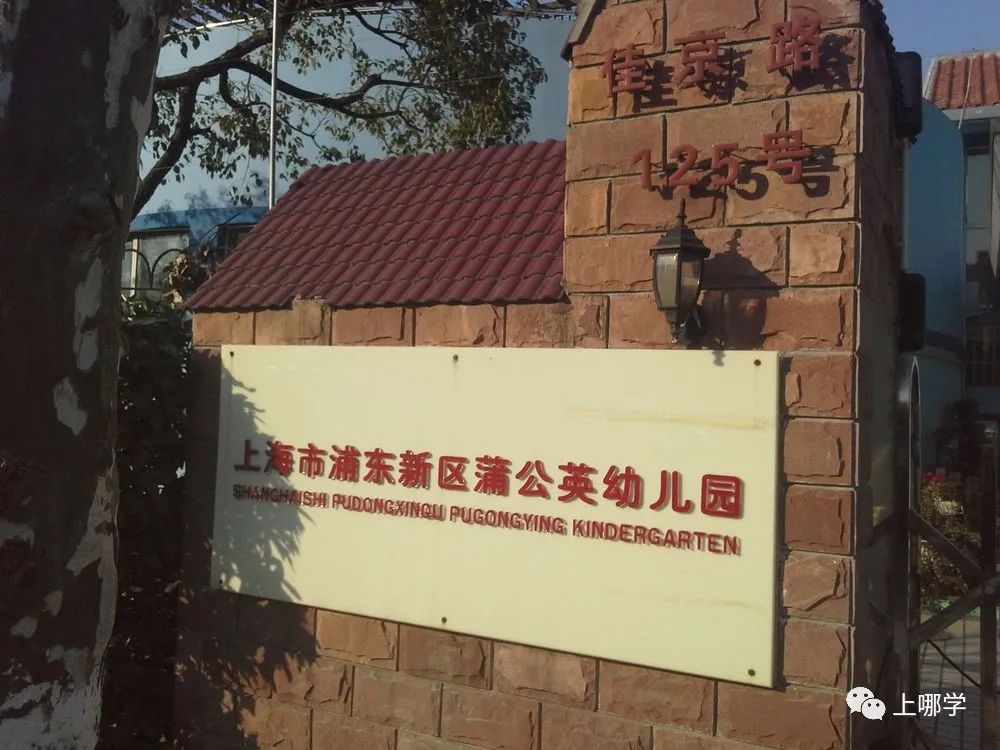 新一批上海示范性幼儿园,上海市重点幼儿园