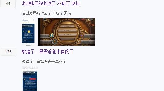 只因金币变负数！炉石传说迎来退坑热潮到底该不该严惩脚本