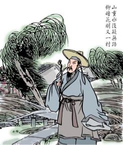 放翁词中的人物形象探析