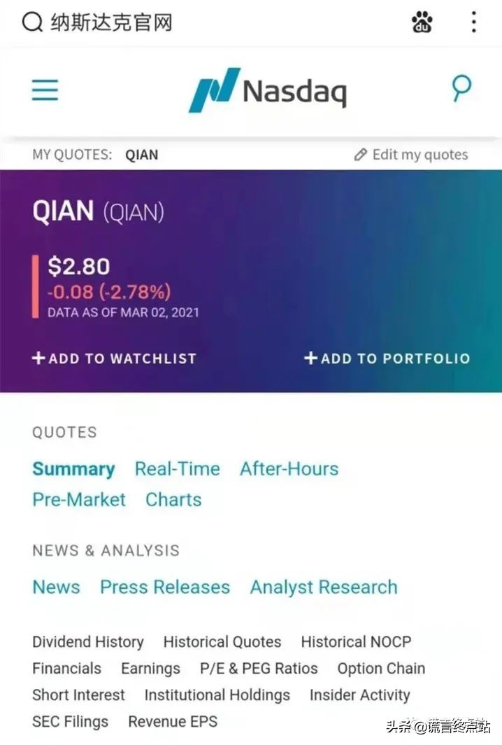 纳斯达克官网,纳斯达克代码查询