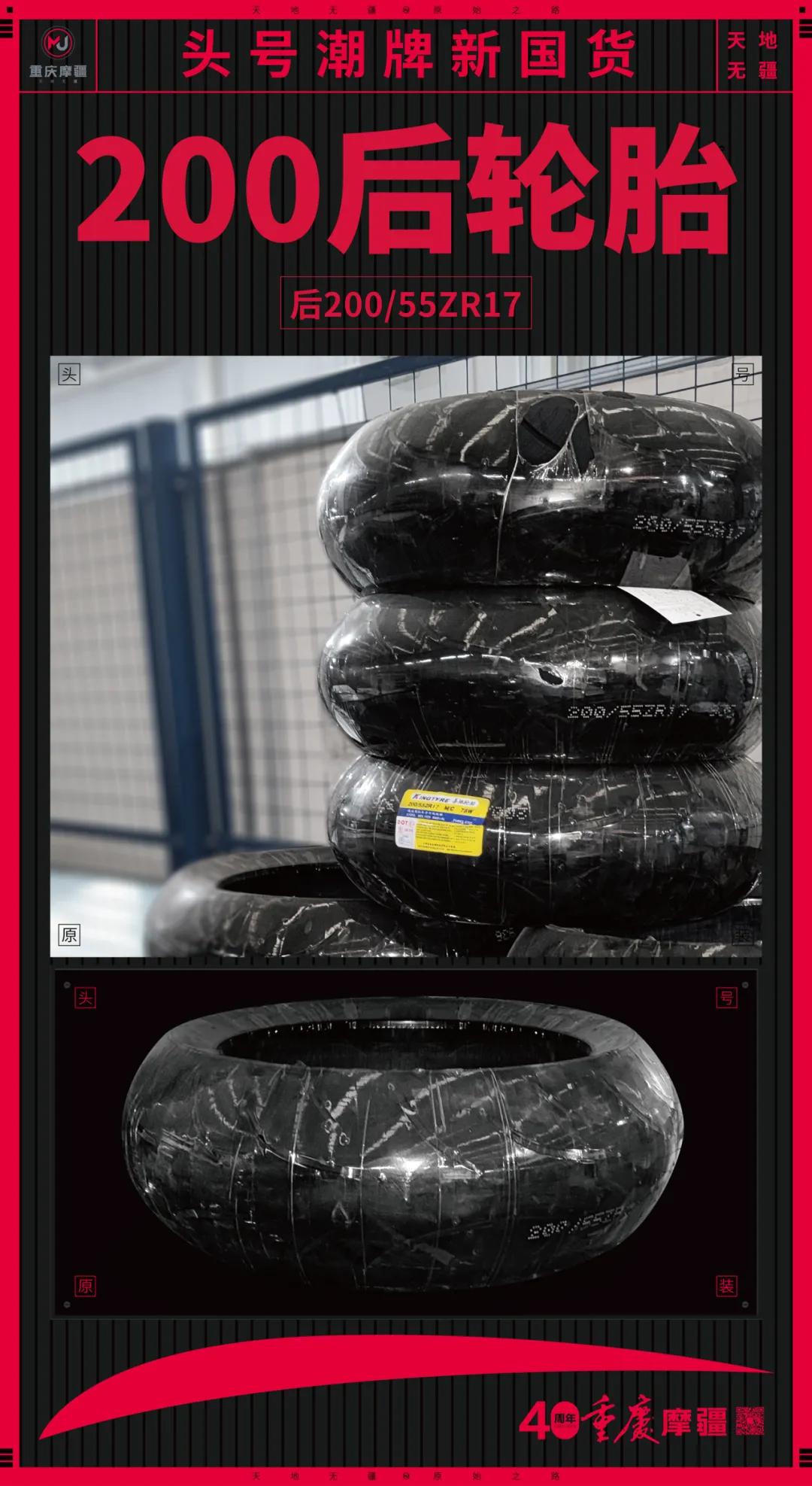 乘风好去万里快哉MJ917发烧版国货首款240宽胎版量产大排