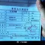 别笑！他的名字叫长弓莫及，和春秋战国是同窗多年同学