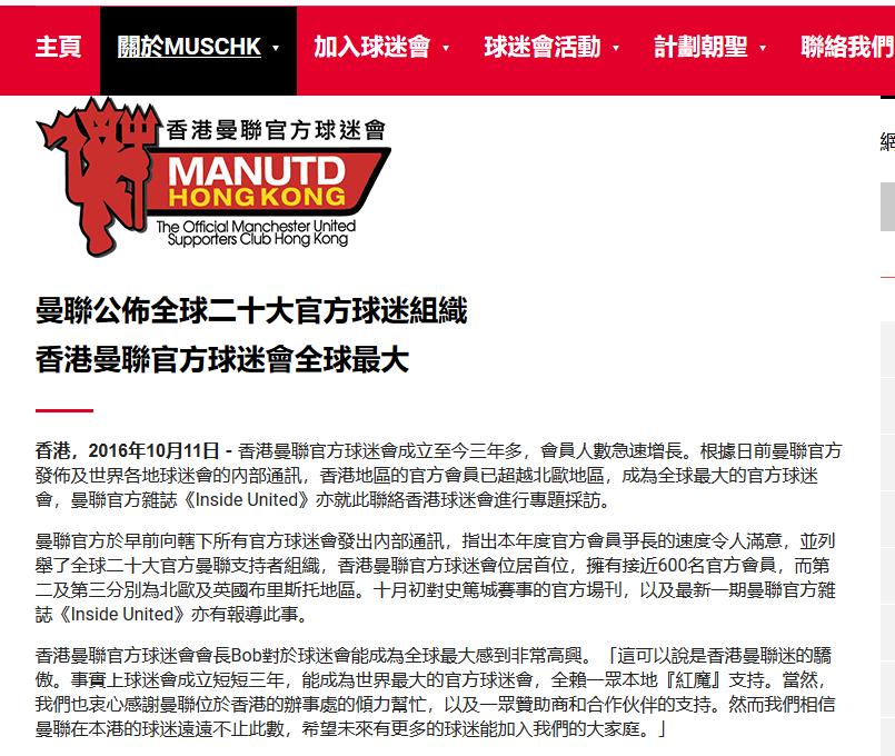 不要让足球成为*力暴**工具，香港球迷会拿开你的黑手