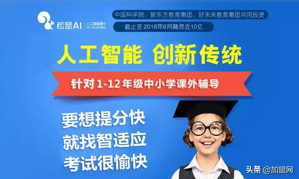 名利双收!布局K12“一对一辅导”项目的最佳时机