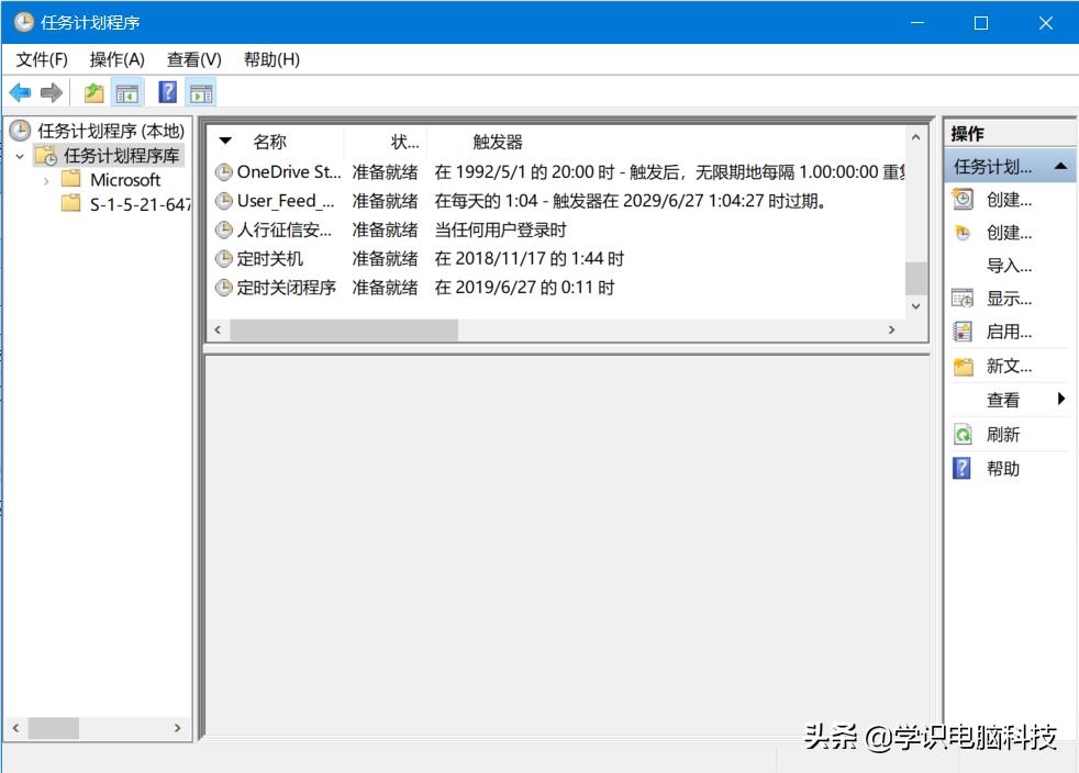 定时关闭程序，工具利用好做事没烦恼