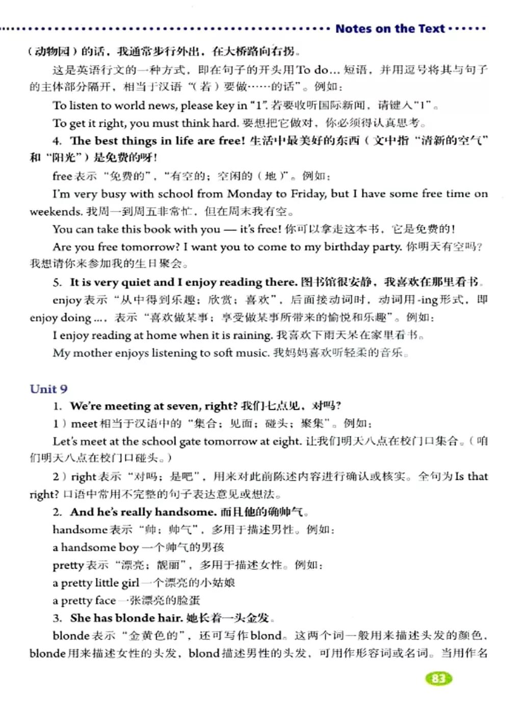 英语课本七年级下册电子书外研版,鲁教版七年级下册英语课本电子版