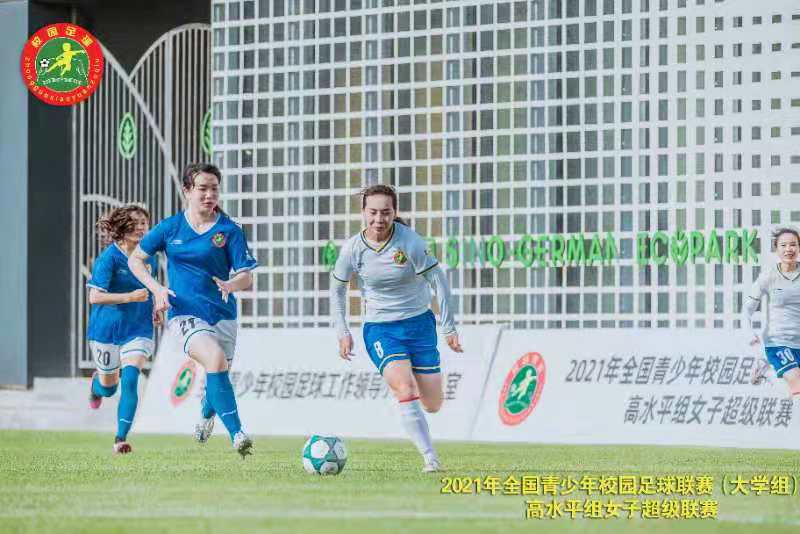 2021全国青少年足球联赛大学组,2023年全国女子大学生足球联赛
