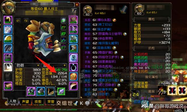 狂暴战嗜血斩杀,魔兽世界怀旧服狂暴战嗜血斩杀宏