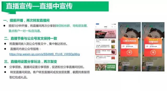 抖音直播大纲和直播技巧,直播技巧简单