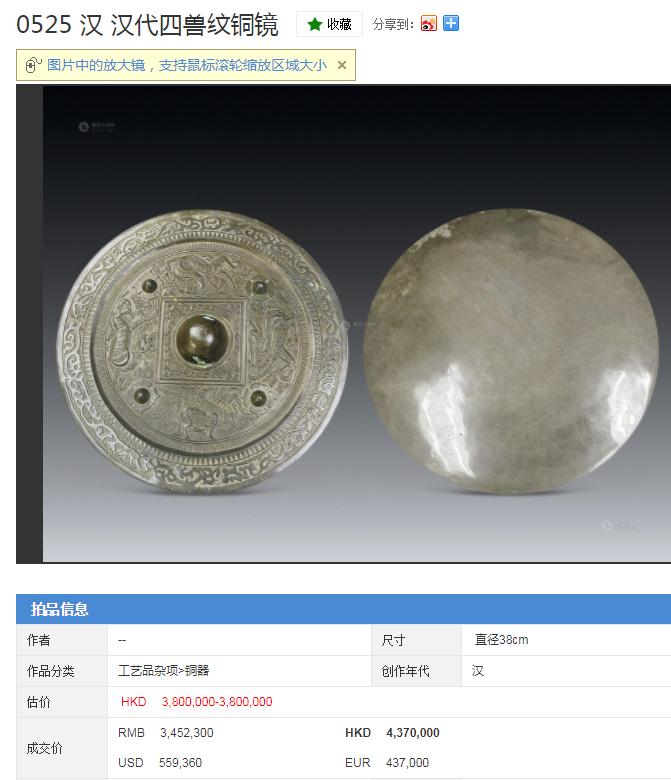 铜镜最好的鉴定方法,铜镜鉴定技巧和方法