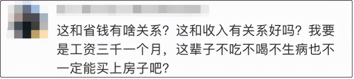 女子省吃俭用抠出一套房,女子节约抠出两套房