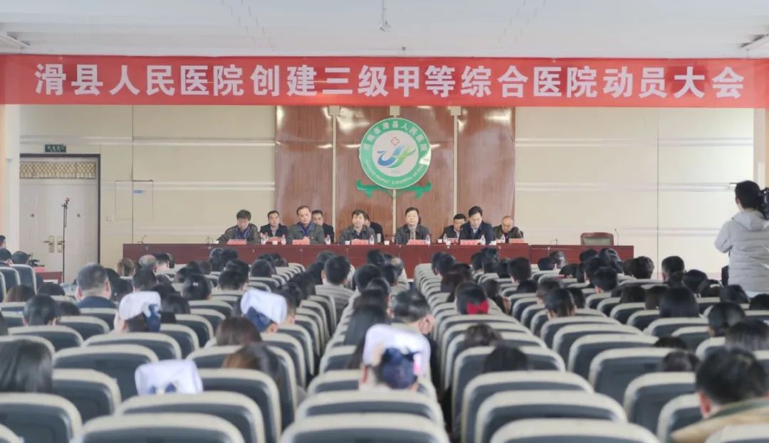 滑县人民医院在全国排名,滑县人民医院新院地址