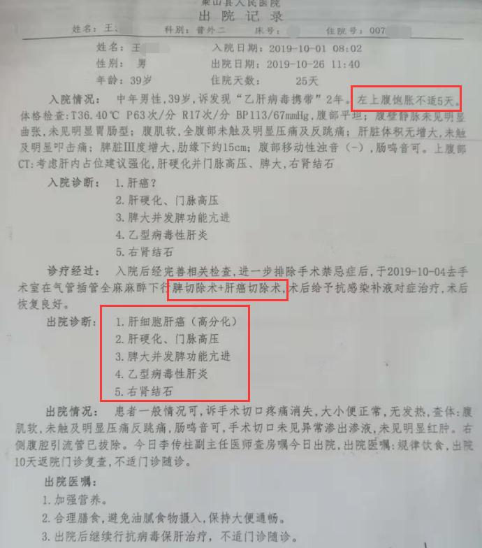 肝癌门静脉癌栓可以中药治疗吗,肝癌门静脉癌栓但是近期腹水消退