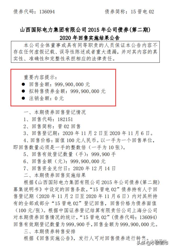 山西能源总公司破产重组,山西能源控股集团现状