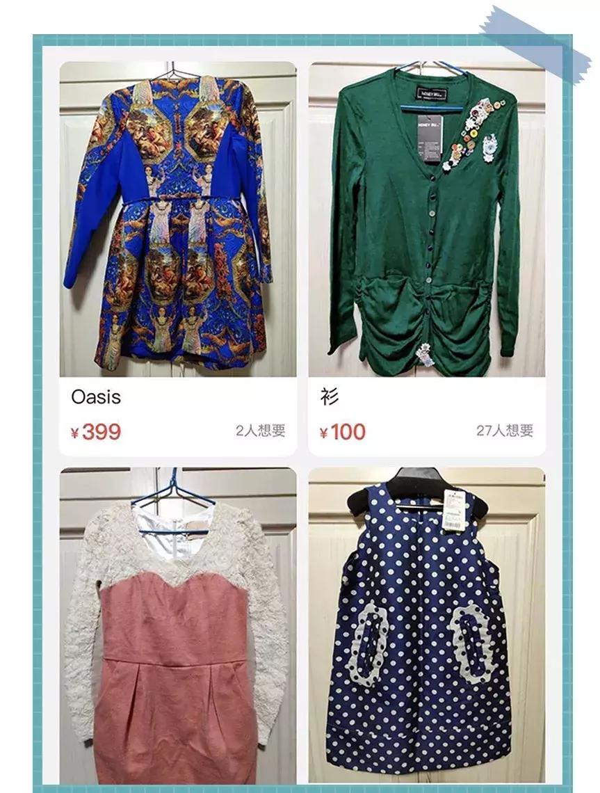 孙俪卖闲置物品被赞良心,明星卖闲置物品