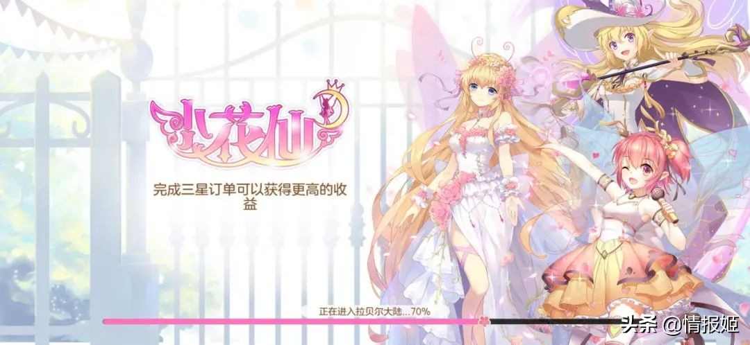 *男猛**不配玩《小花仙》？又该见识一下淘米公司的祖传艺能啦！