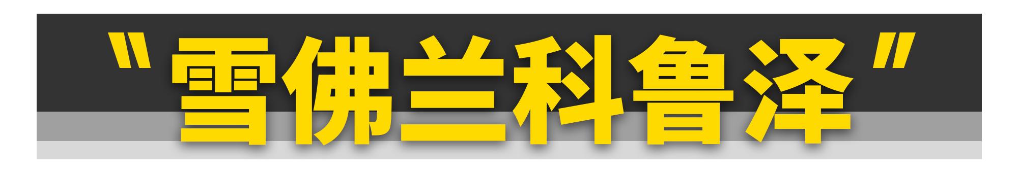 这几款车便宜还好开,这3款车很实惠但绝对是好车
