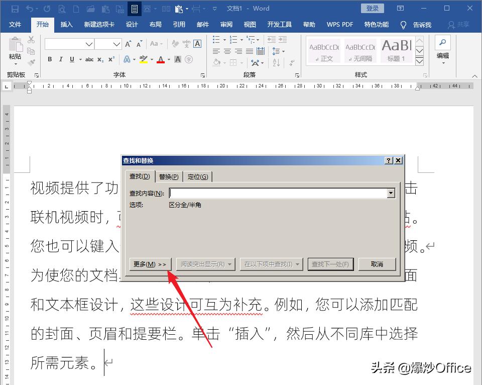word里面怎么插入下划线,word表格怎么插入下划线