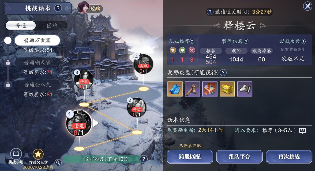 天刀手游平民职业,天刀游戏日常