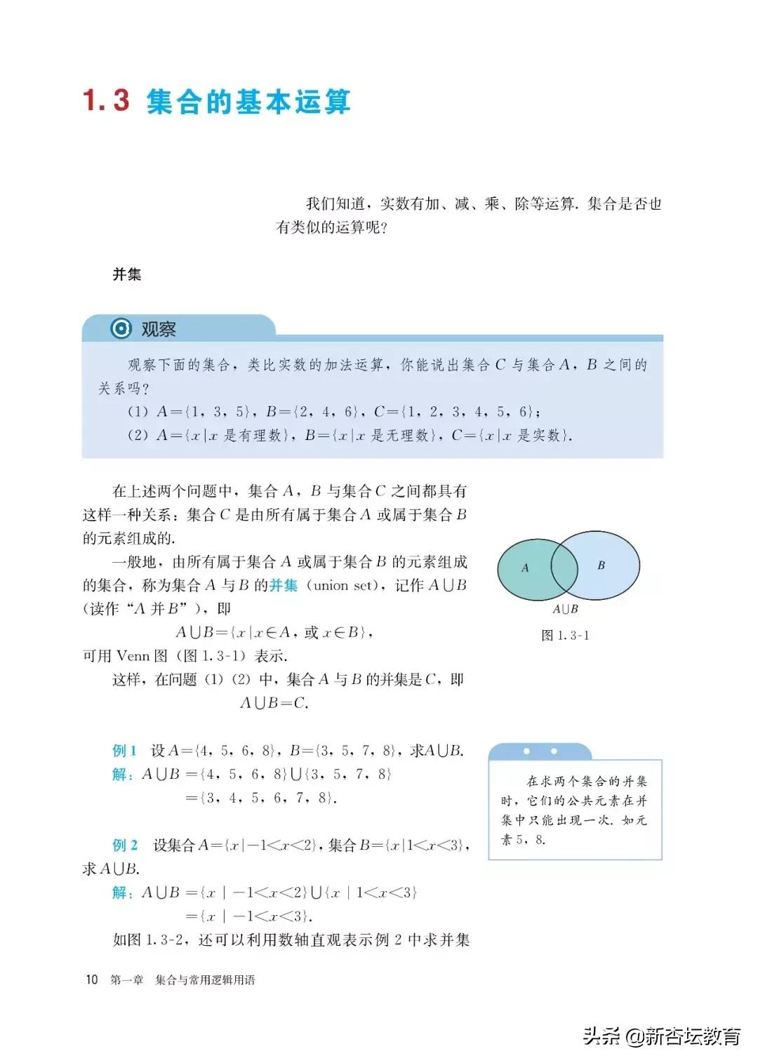 新高一暑假预习课,新高一暑假预习教辅