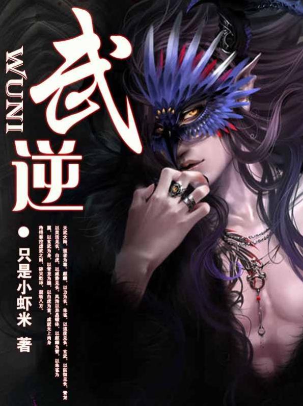 抄袭了斗破苍穹的小说,主角抄袭了斗破苍穹的小说