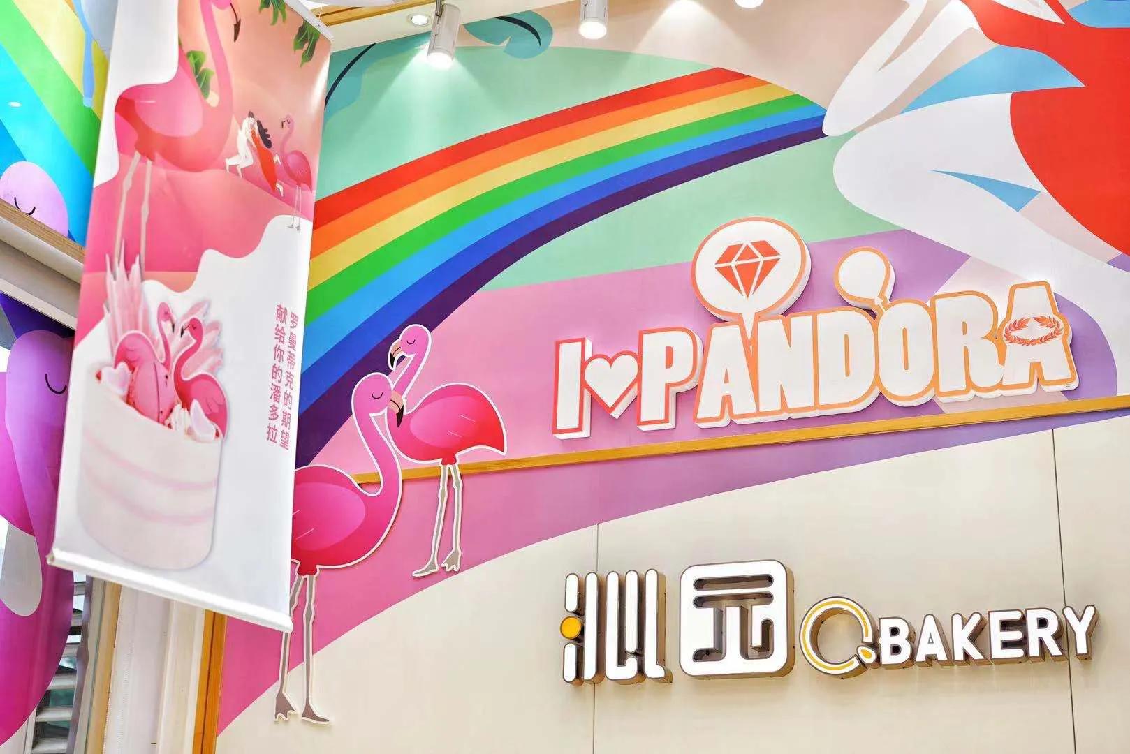 沁园潘多拉蛋糕,拆盒潘多拉