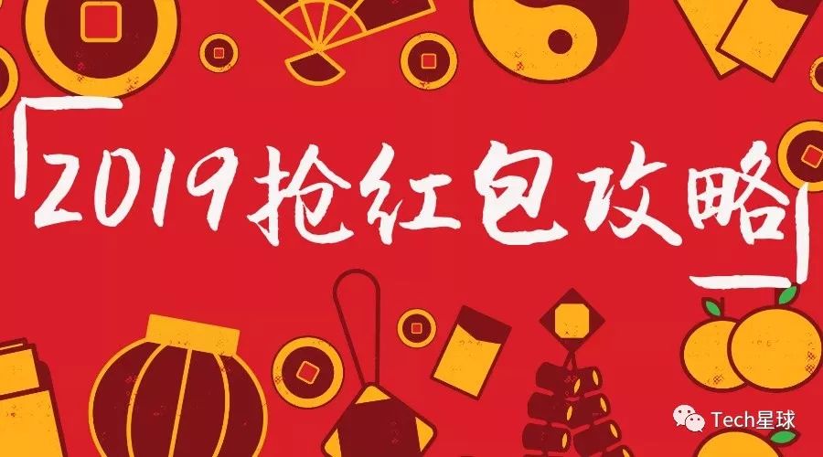 春节里如何正确地薅羊毛？看这一篇就够了