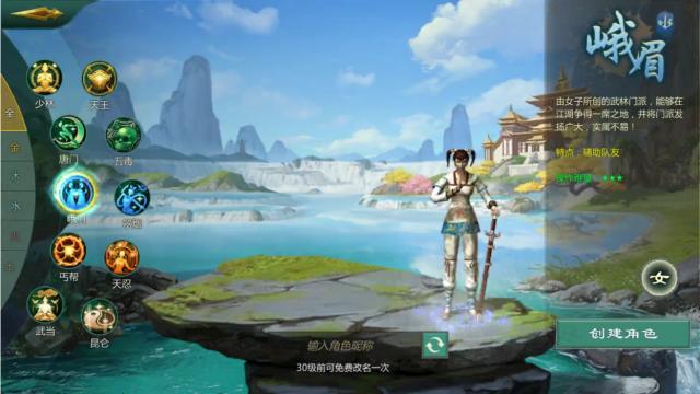 剑网1归来手游怎么转门派,剑网1归来手游玩哪个角色